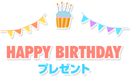 Happy Birthdayキャンペーン お誕生日 Snsフォロー宣言して ファンネルケーキをもらっちゃおう
