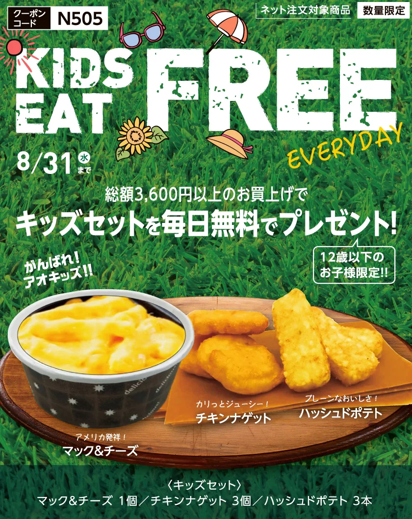 KIDS EAT FREE EVERYDAY